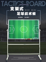 Support football tactical board professional exercise board coaching board football coach tactical board erasable professional large
