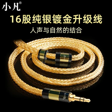 IE900 600 300 4N銀 + 6N銀 4.4mm5極 L字 N5005 ie900耳机