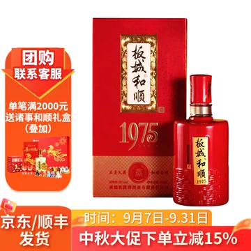 白酒　板城和順 板城和顺1975白酒-板城和顺1975白酒促销价格、板城和顺1975白酒品牌- 淘宝