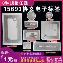 Library RFID HF Electronic tag acquisition management recognition 15693 protocol IC chip ICODE SLIX