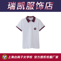 Shanghai Taiwanese childrens School uniform mens short-sleeved white polo shirt summer (designated authorized manufacturers)