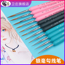 Huatian pen lip line brush outlines lip-shaped water chalk single eyebrows Huatian ancient manicure very thin head stroke tremble