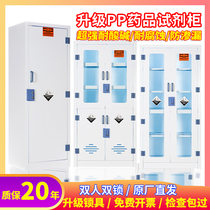 Reagent cabinet double door PP medicine cabinet medical PP acid and alkali cabinet chemical medicine cabinet laboratory aseptic safety cabinet