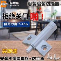 Cabinet door concealed buffer surface anti-collision device wardrobe damping silencer surface-mounted shock absorber muffler