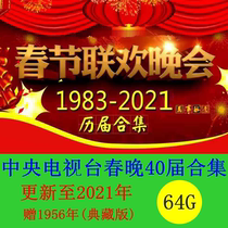 64G memory card 40th CCTV Spring Festival Gala video collection updated to 2021 C10 high-speed mobile phone TF memory card