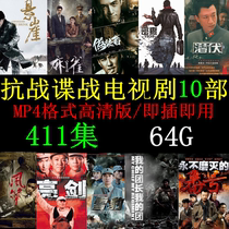 64G memory card spy war anti-war TV drama cliff lurking sword and other high-definition MP4 format mobile phone TF storage card