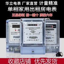 Household meter single-phase electronic power meter 220V intelligent single-item fire meter LCD rental room power meter