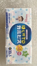 22 March Japan Wakodo Lactic acid bacteria baby Children no added drink Drink 100ml*3 boxes 1 year old 4619