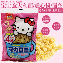 23 Aug Japan NIPPN Hello Kitty Cat Cat Baby Tongxin Rice Noodle modeling noodles 150G1731