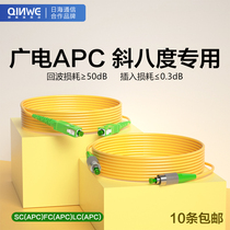 Radio and television jumper APC fiber optic cable apc square head pigtail Scapc jumper fiber optic cable SCAPC-FCAPC-SCUPC-LCAPC fiber jumper oblique octave APC