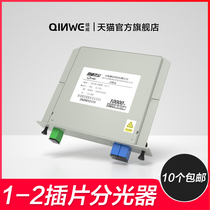 1-point 2-piece splitter telecom class 1-to-2 plug-in splitter 1-2 splitter fiber splitter 1:2 optical splitter
