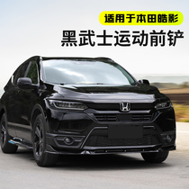 Suitable for Honda Haoying front shovel modification special Haoying middle net trim front face appearance decoration anti-scratch anti-collision bar