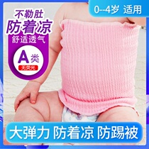  Baby belly wrap Baby cotton thickened umbilical cord Newborn belly wrap Spring summer autumn and winter high elastic childrens belly wrap