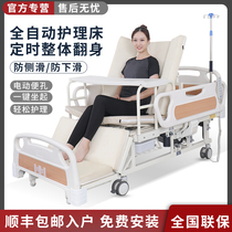 Electric nursing bed Home multifunctional automatic paralyzed patient flashlight integrated intelligent medical bed