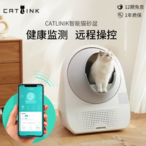 (Standard pro version)CATLINK automatic cat litter basin Smart cat toilet semi-enclosed deodorant shovel machine