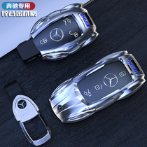 Suitable for Mercedes-Benz key set 2020 GLC260l GLA200 GLB EQC G-Class car personality buckle