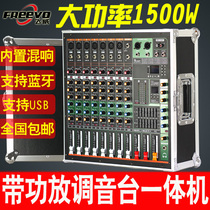 FREEVO mixer with power amplifier All-in-one machine 6-way 8-way 12-way 16-way USB Bluetooth balanced high-power small professional stage performance mixer