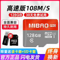 Mobile phone memory card 128G driving recorder memory dedicated card high-speed camera monitoring card sd storage TF card