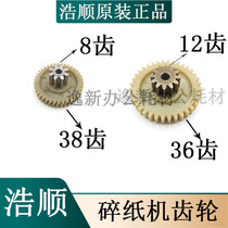 The application of hao shun jing mi M3 M6 M9 A91 C- 23 C- 26 A- 2205 shredders gear accessories
