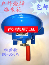 Outdoor barbecue iron gear hand blower hand crank fan manual fire blowing popcorn fan