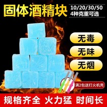Solid alcohol block burn-resistant solid wax hotel household dry pot hot pot fuel commercial outdoor barbecue point carbon ignition