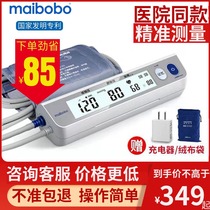 Pulse wave electronic sphygmomanometer Medical home elderly intelligent voice blood pressure measuring instrument High precision charging 6901