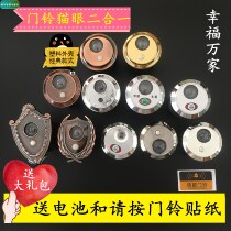 New home security door cat eye door mirror with doorbell two-in-one cat eye old universal pipe diameter 35mm with back cover