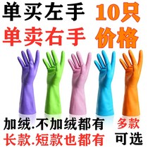 Single left hand washing dishes and housework rubber gloves Single right hand washing clothes lengthened velvet warm cleaning one hand