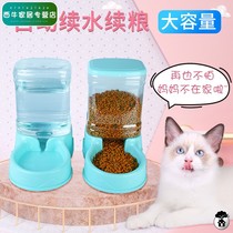Stray Cat Pitcher Feeding Bowl Outdoor Feeding Cat Feeding Water Integrated Cat Automatic Feeder Feeder God Instrumental Pet