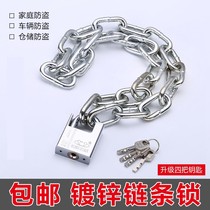  0 5m car lock accessories Door road bold password Anti-theft chain lock 1m lock Bicycle joint chain