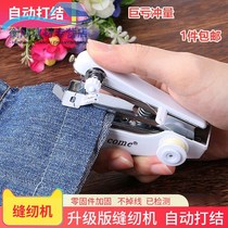  Sewing machine mini manual pocket portable simple household sewing machine sewing machine
