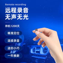 (Leading upgrade 4G version) Recording pen remote professional high-definition noise reduction small portable super long standby large capacity Mini small miniature mobile phone control pen recording car recorder equipment