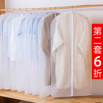 Clothing dust cover Hanging bag clothes cover Home anti-dust Clothing collection bag big clothes down jacket Hanging West Suit Jacket
