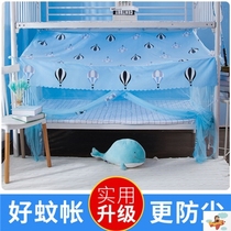 Mosquito net Student mosquito net Dormitory bedroom upper bunk Lower bunk female single bed 09 12-meter mosquito net Household bed