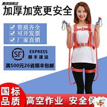 Aerial work with outdoor construction air conditioning full body five-point belt wear-resistant safety rope anti-fall suit