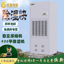 European wet industrial dehumidifier OSR180D high power basement dehumidifier commercial workshop warehouse dryer