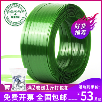 1608 plastic steel packing belt pet plastic steel belt Color yellow red and blue machine packaging tied plastic hand woven strip
