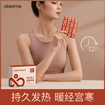 Obema warm Palace AI paste Big Aunt paste Palace warm hot Post belly warm Palace warm paste Treasure Girl with warm treasure sticker