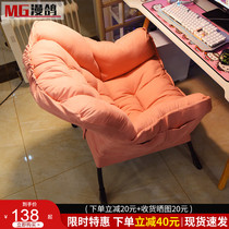 Lazy sofa dormitory computer chair home bedroom balcony recliner cute girl single comfortable small sofa chair