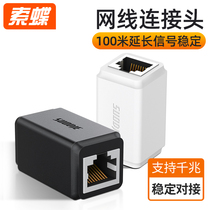 Network cable to Connector adapter adapter broadband cable connection extender 100 gigabit rj45 Crystal Head Network straight head