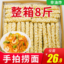 Will eat hand-pat fishing noodles Non-fried breakfast noodles noodles wide noodles Instant noodles Instant noodles Fried noodles whole box of noodles 4 pounds