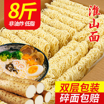 Huai Shan noodles Yam noodles Whole box hot pot instant noodles Breakfast soup noodles Guangdong fine noodles A box of whole grain nutritional noodles
