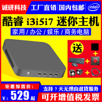 mini console micro quad-core i3i5i7 Game 4K HD mini small computer portable htpc desktop industrial control