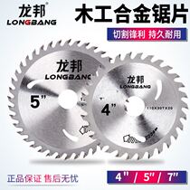 Longbang 4 5 inch 7 inch saw blade charging circular saw portable saw angle grinder cutting machine 18 24 30 teeth woodworking saw blade