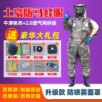  New wasp suit full set of breathable anti-bee suit Catch wasp clothes one-piece thickened with anti-spray mask with fan