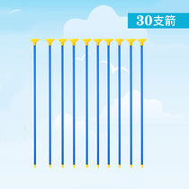 Childrens bow and arrow 43cm arrow accessories traditional safety soft glue arrow suction cup shooting arrow strip target quiver toy