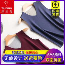 Ciliary bird mens no-mark winter warm vest with velvety thickened female inside wearing tight undergarment