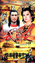 Ancient costume history TV series A generation of Empress Wu Zetian DVD disc DVD disc Pan Yingzi