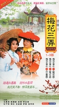 Republic of China Love TV series-Plum blossom three lane Plum Blossom brand ghost husband between the clouds DVD disc DVD disc