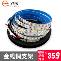 12vled light strip low voltage 2835 super bright patch self-adhesive dark trough background wall corridor aisle staircase line strip